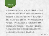2025届高考 一轮复习 苏教版  细胞中的无机物、糖类和脂质 课件(江苏版)
