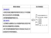 2025届高考 一轮复习 人教版 细胞呼吸的原理和应用 课件(多选版)