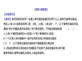 2025届高考 一轮复习 人教版 基因分离定律的遗传特例分析 课件(多选版)