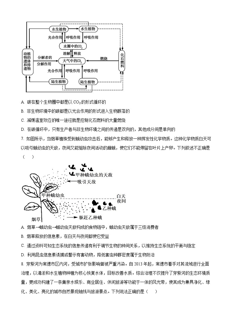 湖南省湖湘教育三新探索协作体2023-2024学年高二下学期5月期中生物试题（原卷版+解析版）03
