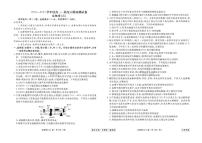 江西省2024年新高考生物【衡水金卷·先享题】摸底测（江西专版）03试卷（PDF版附答案）