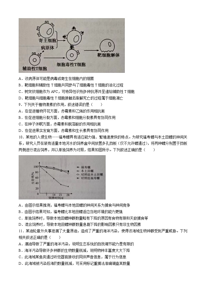 2024届河北省张家口市高三第三次模拟考试生物试卷(无答案)第3页