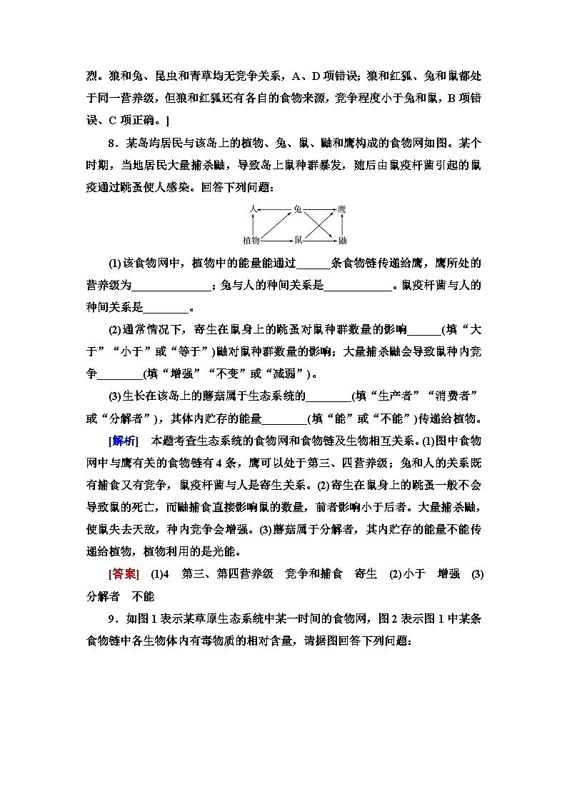 苏教版高中生物选择性必修第二册课时作业(8)生态系统的结构含答案03