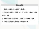 苏教版高中生物选择性必修3第4章第2节我国禁止生殖性克隆人第3节禁止生物武器课件