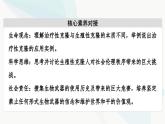 苏教版高中生物选择性必修3第4章第2节我国禁止生殖性克隆人第3节禁止生物武器课件