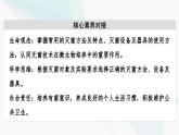 苏教版高中生物选择性必修3第1章第2节第1课时发酵工程的灭菌方法、设备和器具课件
