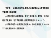 苏教版高中生物选择性必修3第1章素能提升课1发酵工程与其他相关知识的综合课件