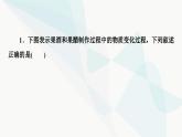 苏教版高中生物选择性必修3第1章素能提升课1发酵工程与其他相关知识的综合课件