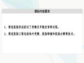 苏教版高中生物选择性必修3第2章第4节第1课时哺乳动物胚胎发育的基本过程和体外受精课件