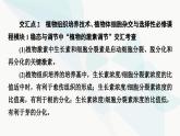 苏教版高中生物选择性必修3第2章素能提升课2细胞工程与其他相关知识的综合课件