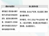 苏教版高中生物选择性必修3第3章第1节第2课时基因工程的基本操作程序课件