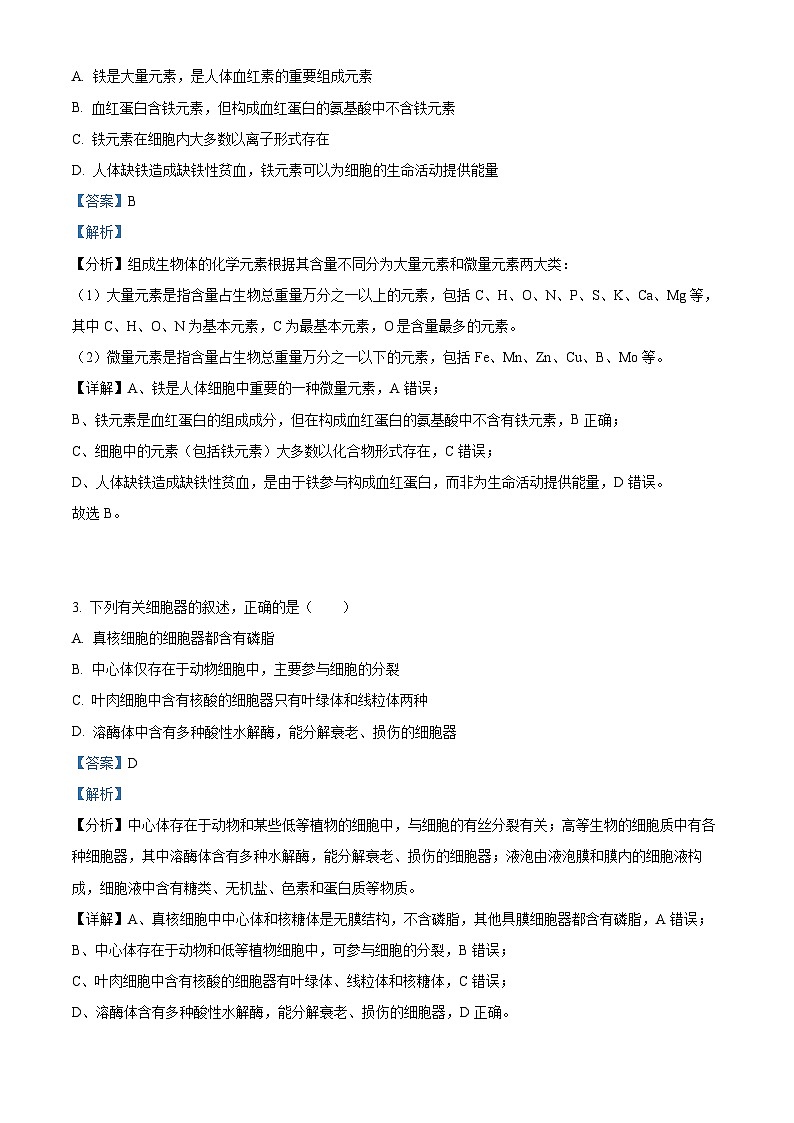 云南省红河哈尼族彝族自治州蒙自市第一高级中学2023-2024学年高一下学期4月月考生物试题（原卷版+解析版）02
