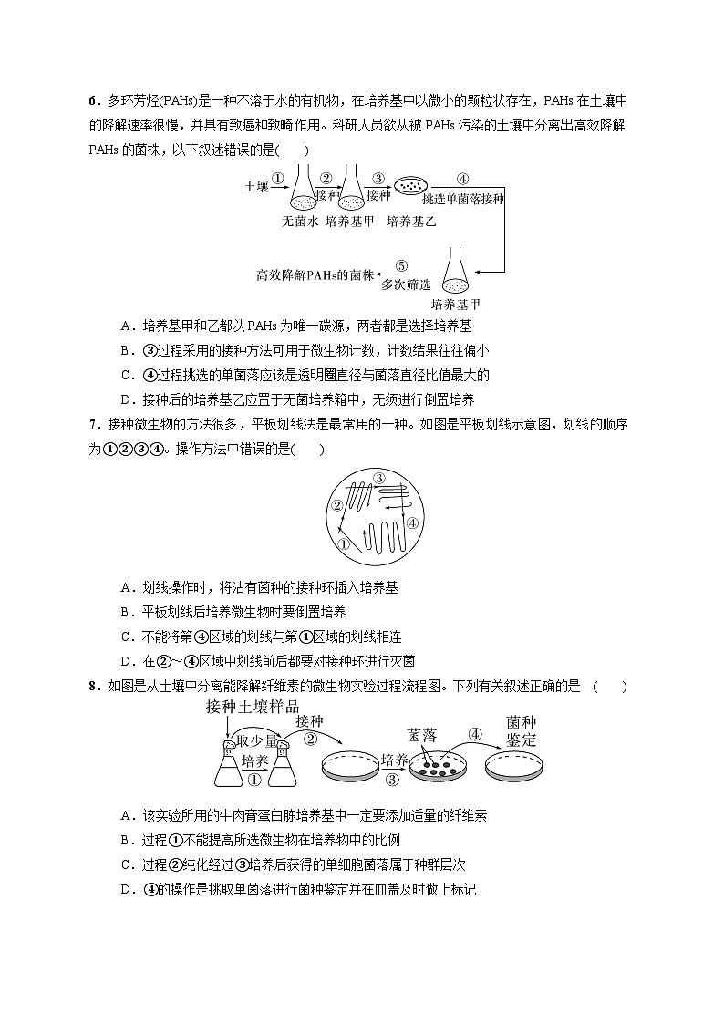 2024德阳什邡中学高二下学期5月期中考试生物试题无答案02