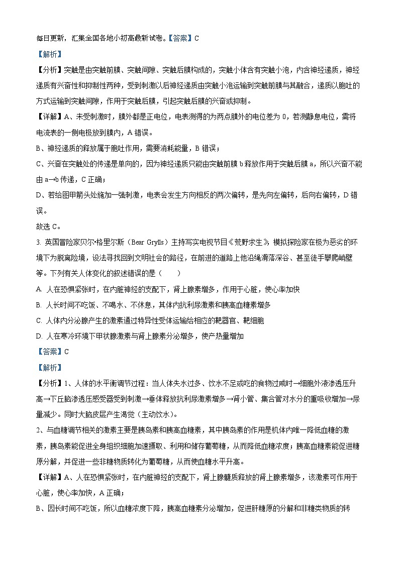 11，天津市泰达中学2023—2024学年高二上学期第二次月考生物试题02