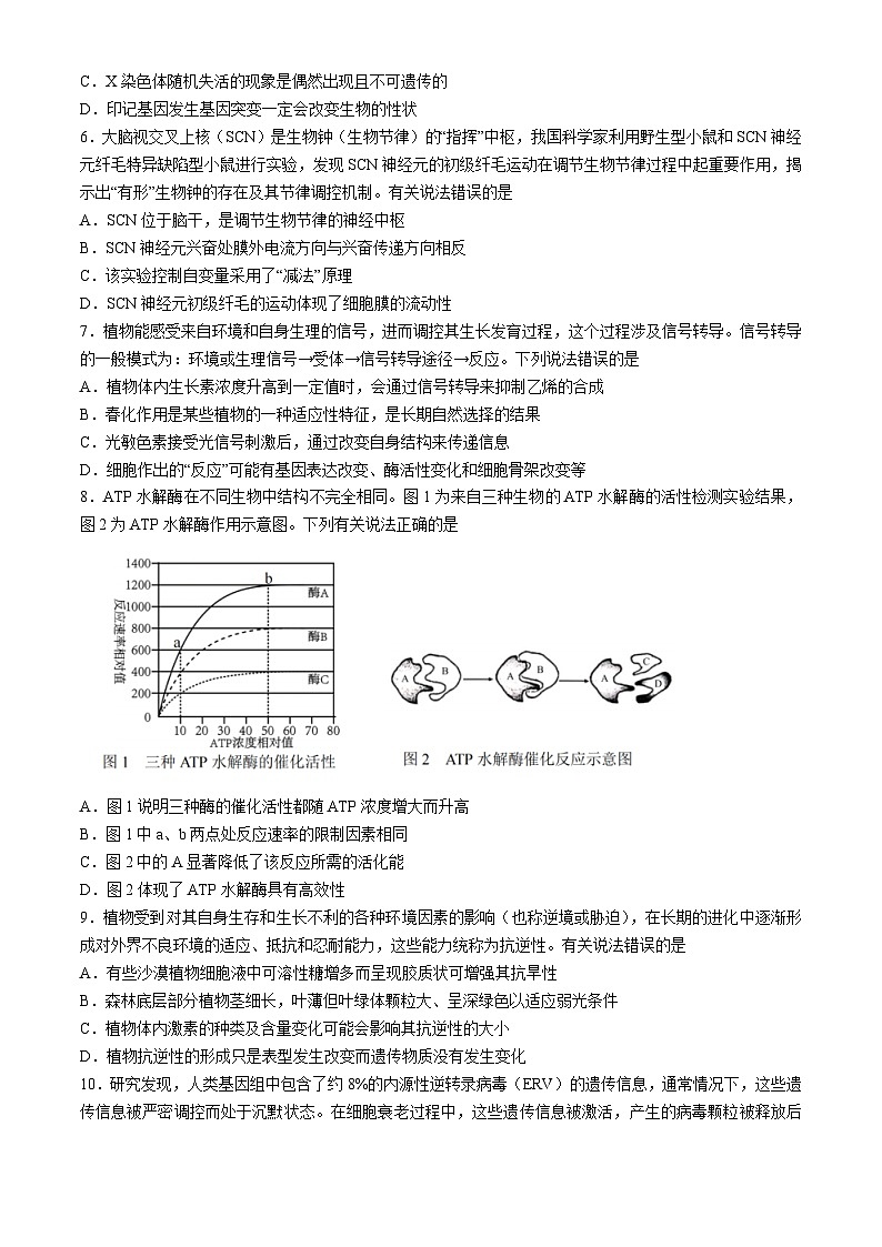 2024届广东省佛山市顺德区普通高中高三下学期5月适应性考试生物试题(无答案)02