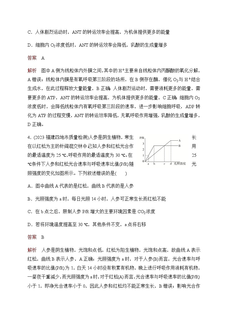 2024届高考生物考前冲刺专题训练2细胞代谢（二）含答案03