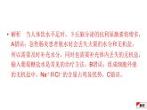2024届高考生物考前冲刺易错训练1分子与细胞模块课件