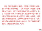 2024届高考生物考前冲刺易错训练3稳态与调节模块生物与环境模块课件
