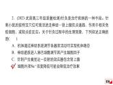 2024届高考生物考前冲刺易错训练3稳态与调节模块生物与环境模块课件