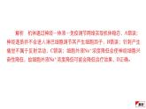 2024届高考生物考前冲刺易错训练3稳态与调节模块生物与环境模块课件