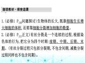 2024届高考生物考前冲刺素能提升1细胞微专题3细胞的生命历程课件