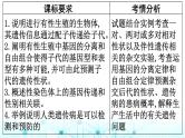 2024届高考生物考前冲刺素能提升3遗传微专题1遗传规律、伴性遗传和人类遗传病课件