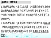 2024届高考生物考前冲刺素能提升4调节微专题2内环境稳态与免疫调节课件