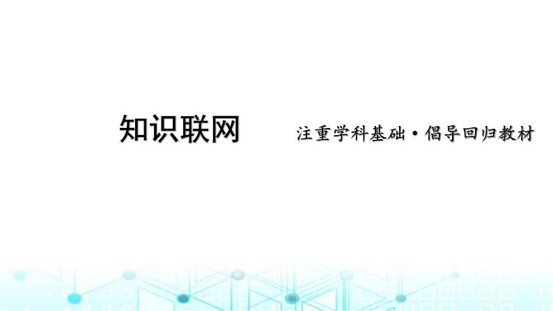 2024届高考生物考前冲刺素能提升6生物技术与工程微专题3基因工程及生物技术的安全性与伦理问题课件04