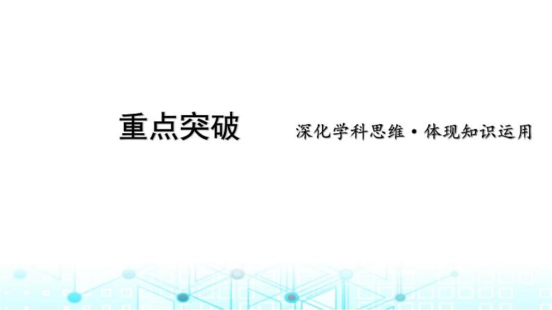 2024届高考生物考前冲刺素能提升7实验与探究微专题2实验设计、分析与评价课件第2页