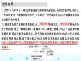 2024届高考生物考前冲刺增分指导易错点3实验思路书写无思路课件