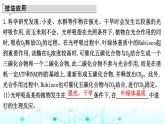 2024届高考生物考前冲刺增分指导易错点4复杂情境题答题无思路课件
