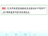 2024届高考生物考前冲刺增分指导易错点4复杂情境题答题无思路课件