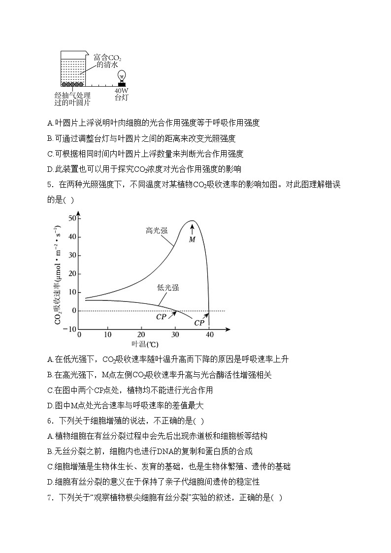 重庆市渝西中学2023-2024学年高一下学期期中考试生物试卷(含答案)02