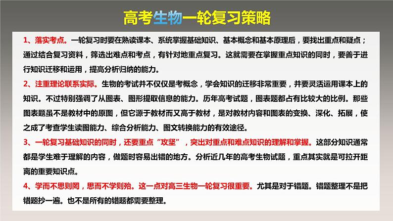 精讲16 细胞呼吸-【备战一轮】最新高考生物一轮复习名师精讲课件第2页