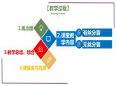 精讲24 细胞增殖-【备战一轮】最新高考生物一轮复习名师精讲课件