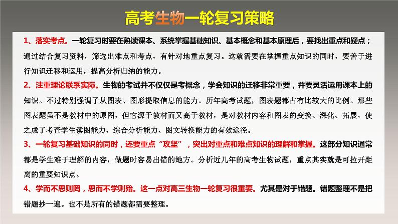 精讲38 性别决定的类型-【备战一轮】最新高考生物一轮复习名师精讲课件02