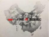 精讲42 基因的表达和对性状的控制-【备战一轮】最新高考生物一轮复习名师精讲课件