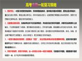 精讲43 基因的表达和对性状的控制-表观遗传学-【备战一轮】最新高考生物一轮复习名师精讲课件
