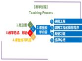 精讲80 基因工程的基本操作程序-【备战一轮】最新高考生物一轮复习名师精讲课件