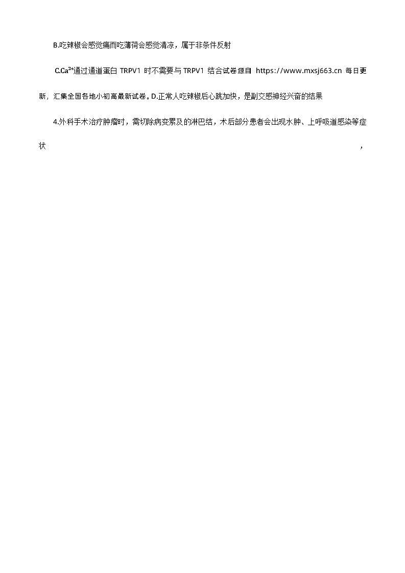 2024届河南省郑州市高三下学期第三次质量预测生物试题第2页