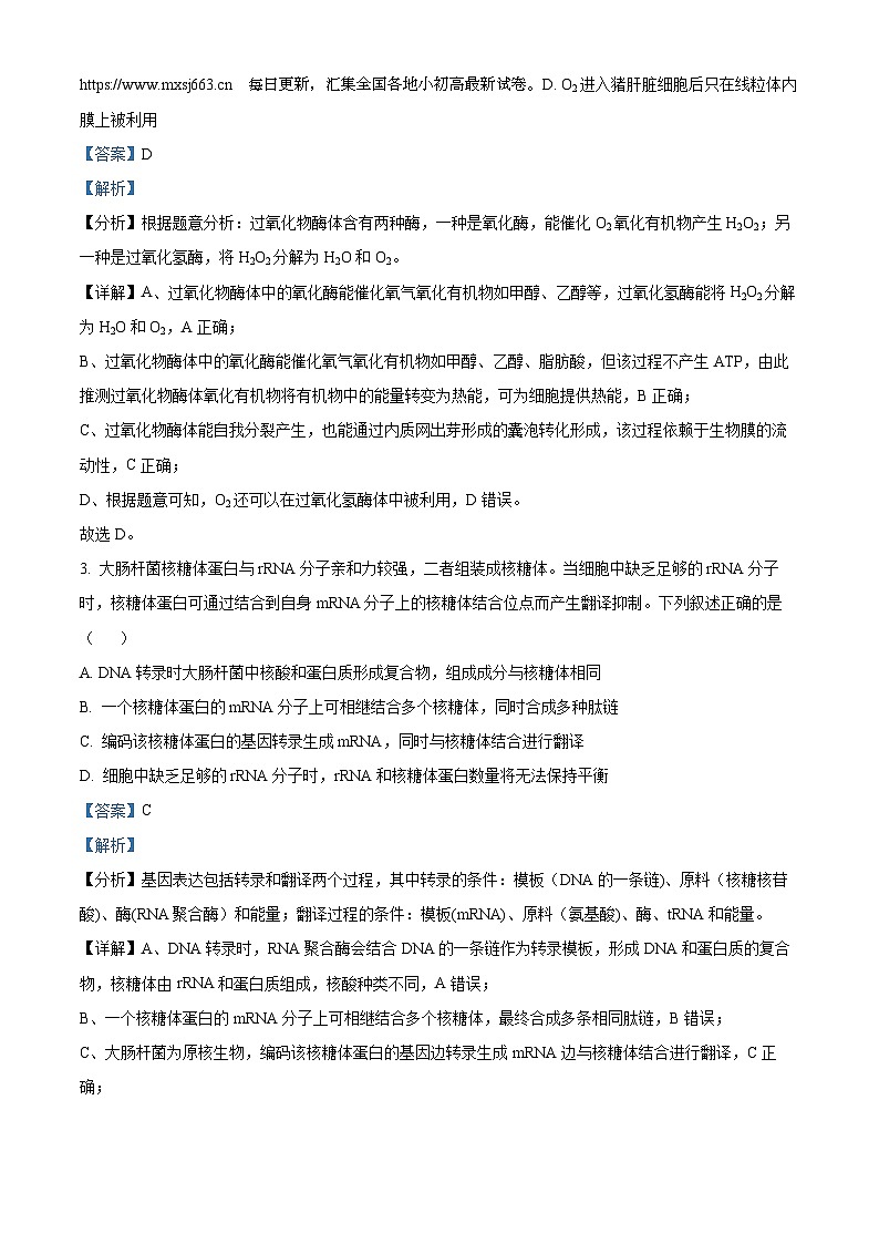 福建省福州市鼓楼区第三中学2023-2024学年高三下学期第十六次检测（三模）生物试题(1)第3页