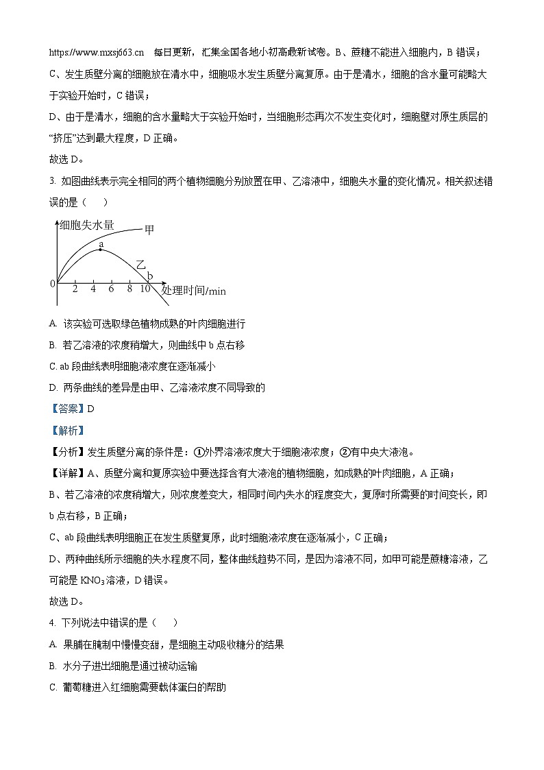 海南省省直辖县级行政单位五指山市2023-2024学年高一上学期12月月考生物试题03