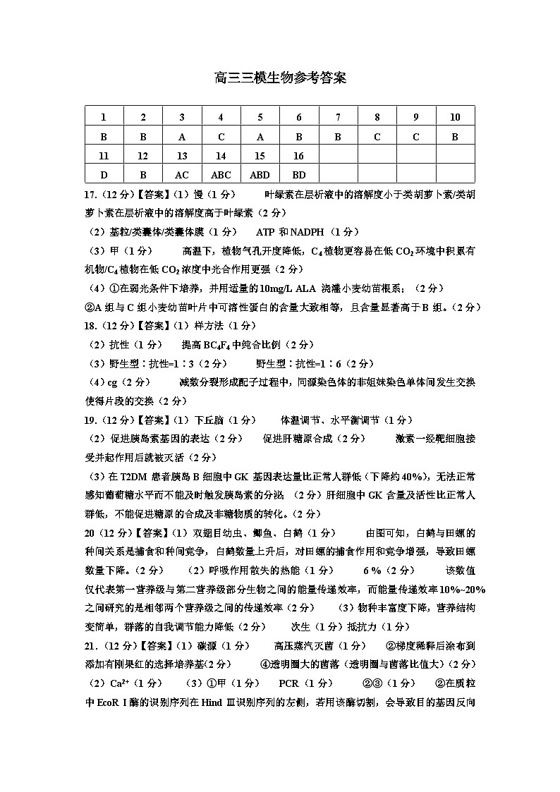  参考答案第1页