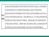 人教版（2019）必修一2.1 细胞中的元素和化合物课件