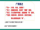 人教版（2019）必修一2.1 细胞中的元素和化合物课件