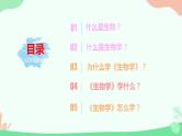 【核心素养】人教版高中生物必修一1.1《细胞是生命活动的基本单位》课件＋课时练习＋教案（含教学反思）