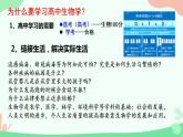 【核心素养】人教版高中生物必修一1.1《细胞是生命活动的基本单位》课件＋课时练习＋教案（含教学反思）