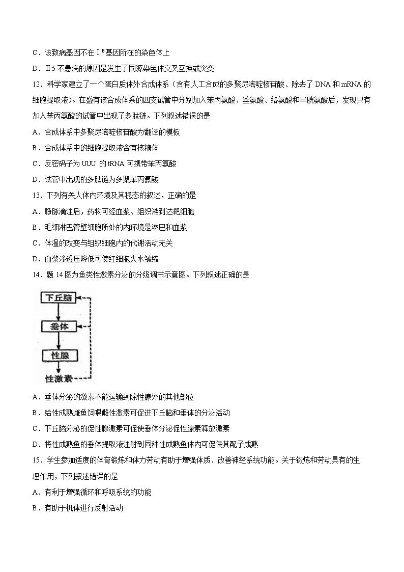（网络收集版）2021年新高考重庆生物高考真题文档版（无答案）03