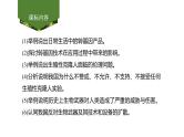 2025届高考 一轮复习 人教版　生物技术的安全性与伦理问题 课件