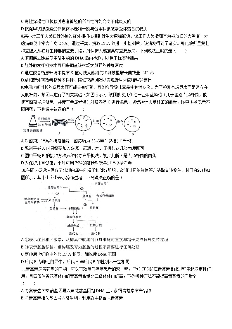2024届甘肃省白银市靖远县高三下学期全真模拟生物试题(无答案)03